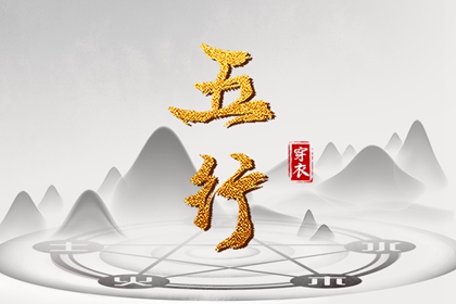 查四柱八字算命,子平生辰详批,名人四柱八字,生辰婚配详批,卦生辰八字算命,国际排盘