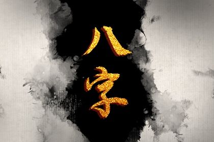 试婚姻配对,五行姻缘,配对八字,配对婚姻八字,占卜测试姻缘