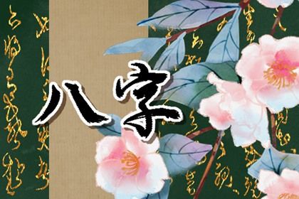 姻缘灵签 算姻缘 姻缘周易