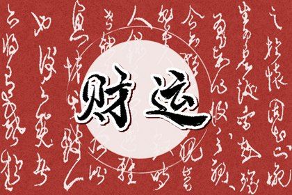 易理与四柱：互补视角